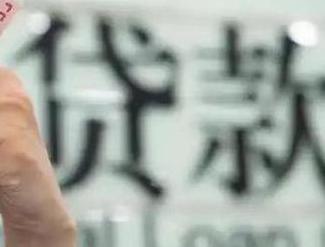 善厚贷款到期怎么续贷？