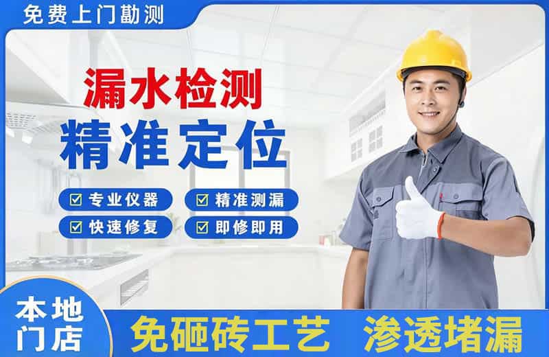善厚漏水检测精准定位